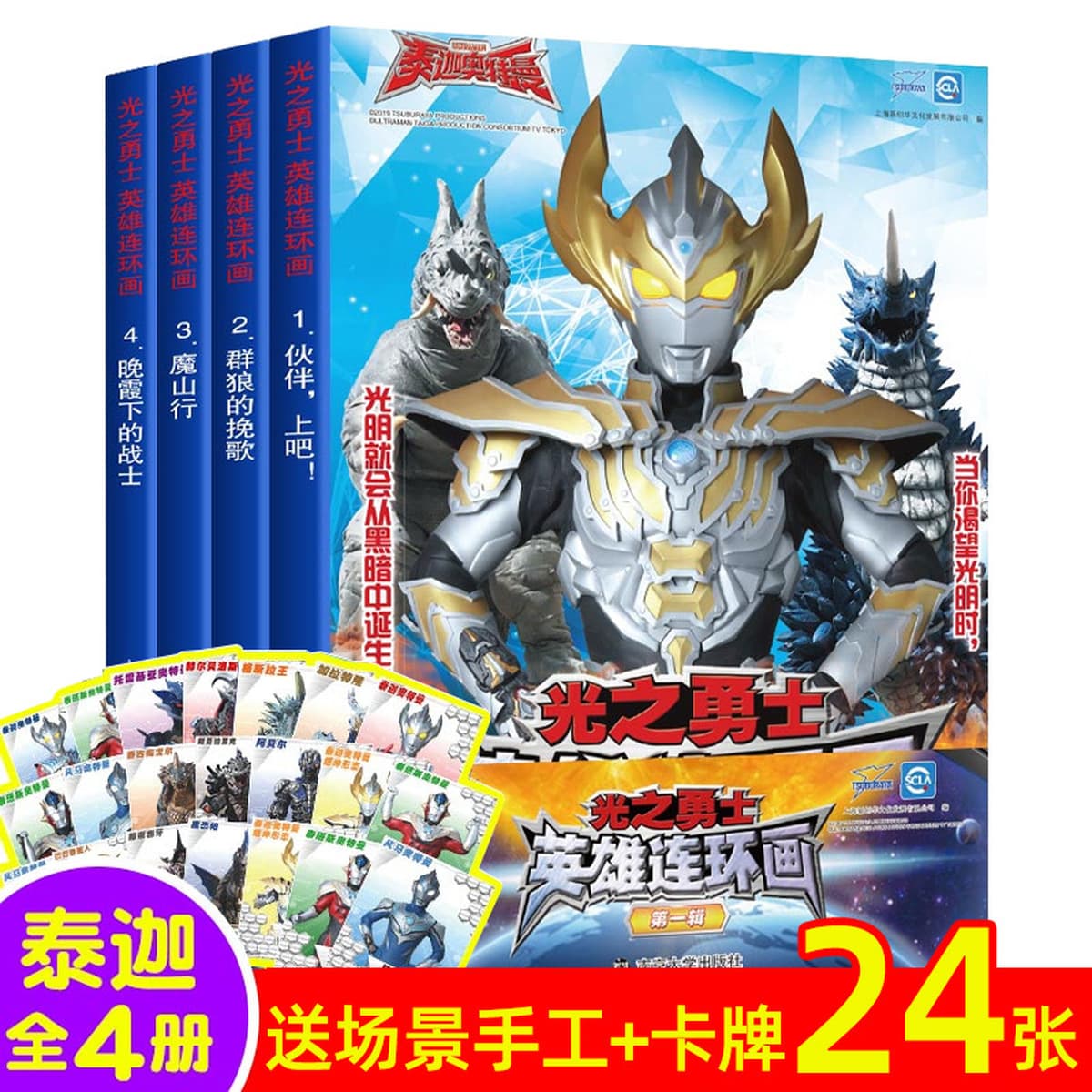 Ultraman серии визуальные летописи 55-летие издание Япония Yuangu производства столба клуб анимация книга