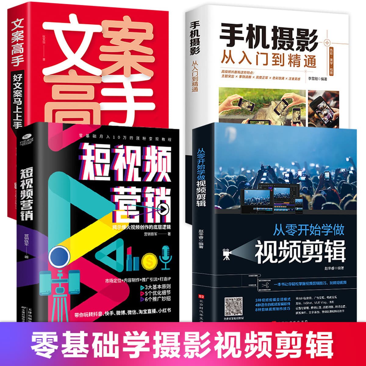 Новая практическая версия: Полное руководство по видеомонтажу для начинающих — бестселлер по редактированию и дизайну