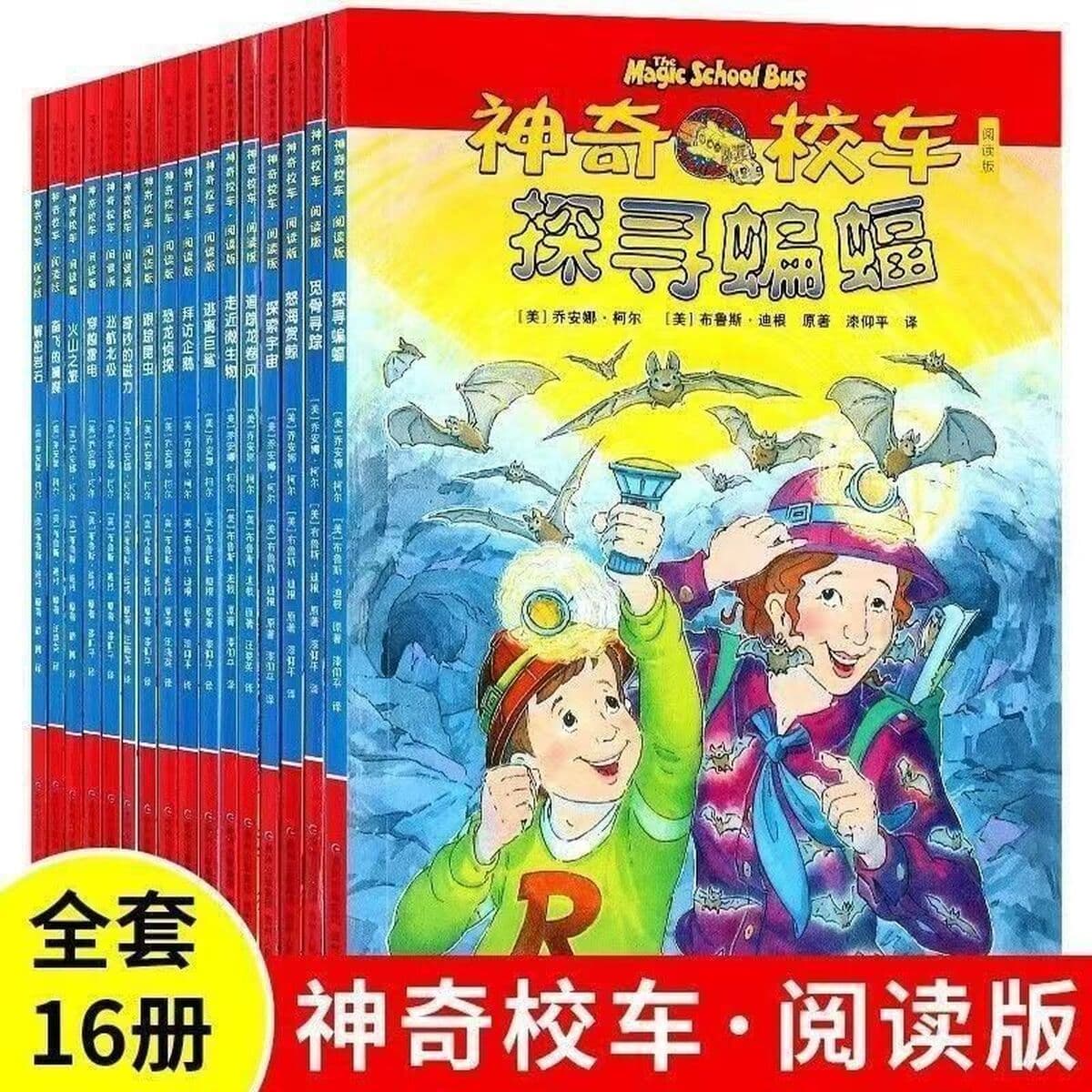 Волшебный школьный автобус, полный комплект из 77 томов, 123456 томов, книга с картинками мостовой версии, научно-популярная...