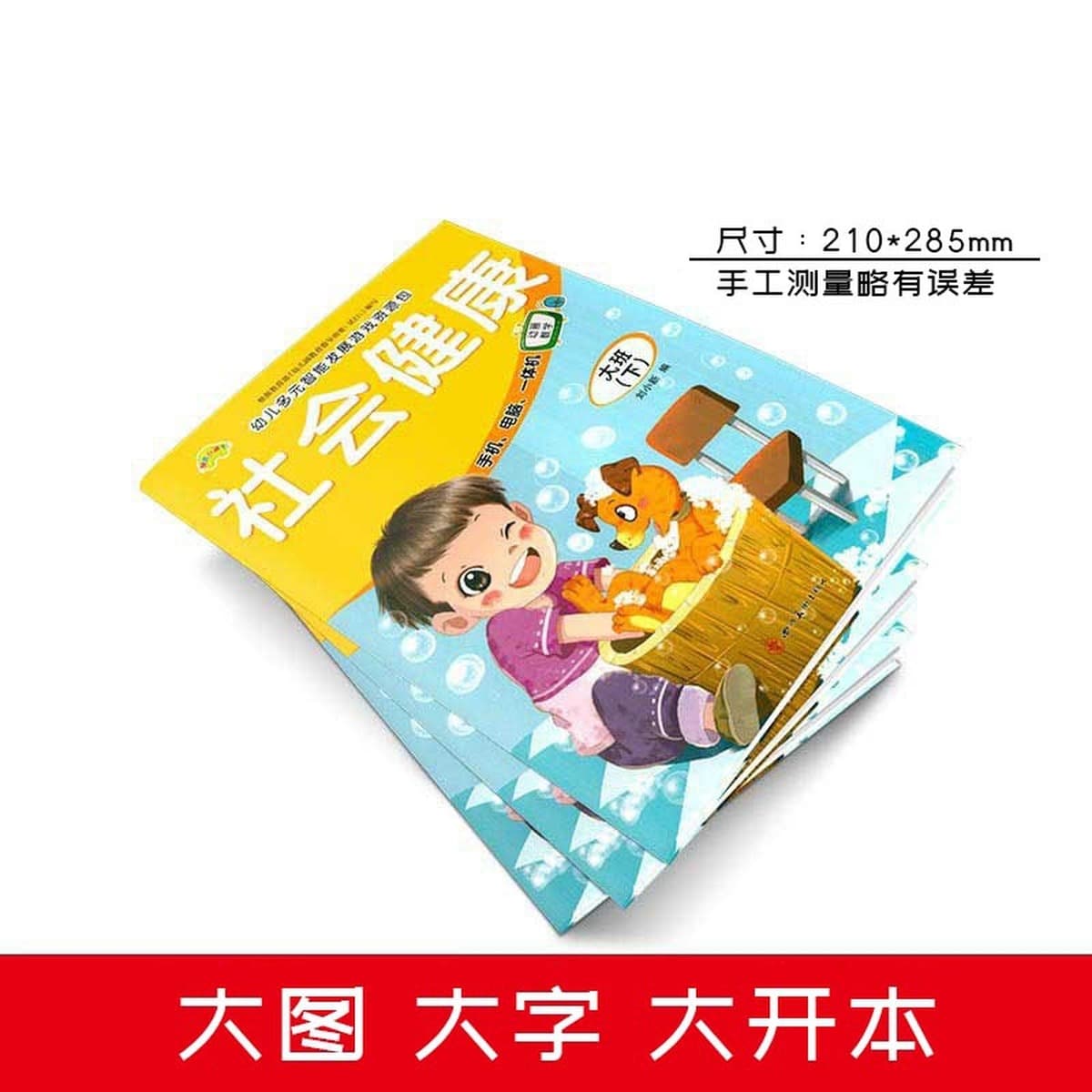 Многомерный курс развития интеллекта в детском саду, учебники с пятью крупными полями, объем большого класса 2, 6 томов,...