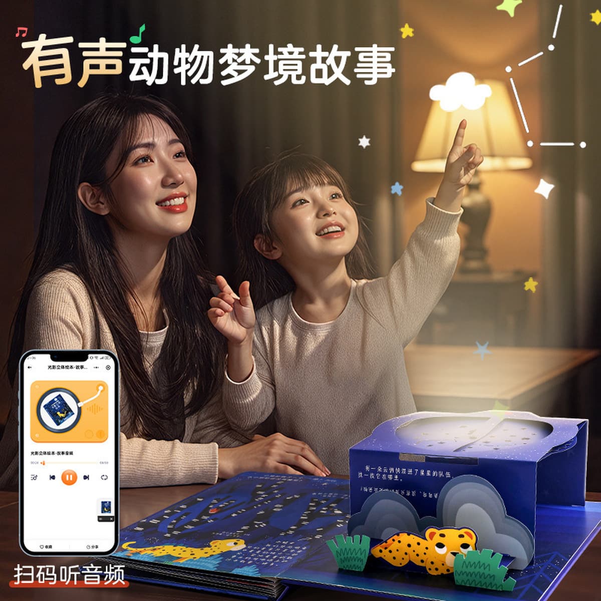 Детская проекционная книга со стереоизображением света и теней, стереокнига для сна малыша, проекционная игрушка в подарок,...