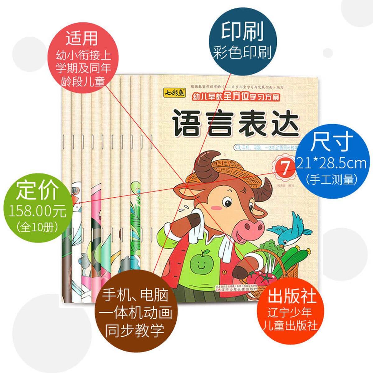 Программа обучения дошкольному образованию, учебник переходного класса в детском саду/среднем классе, мультимедийное...