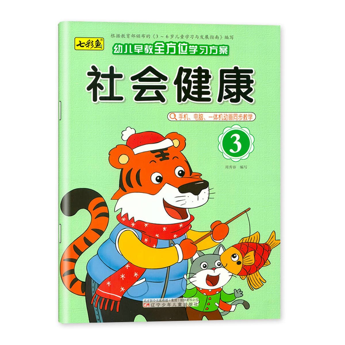 Программа обучения дошкольного образования, том среднего класса детского сада, учебники пятого поля, учебники, бесплатная...