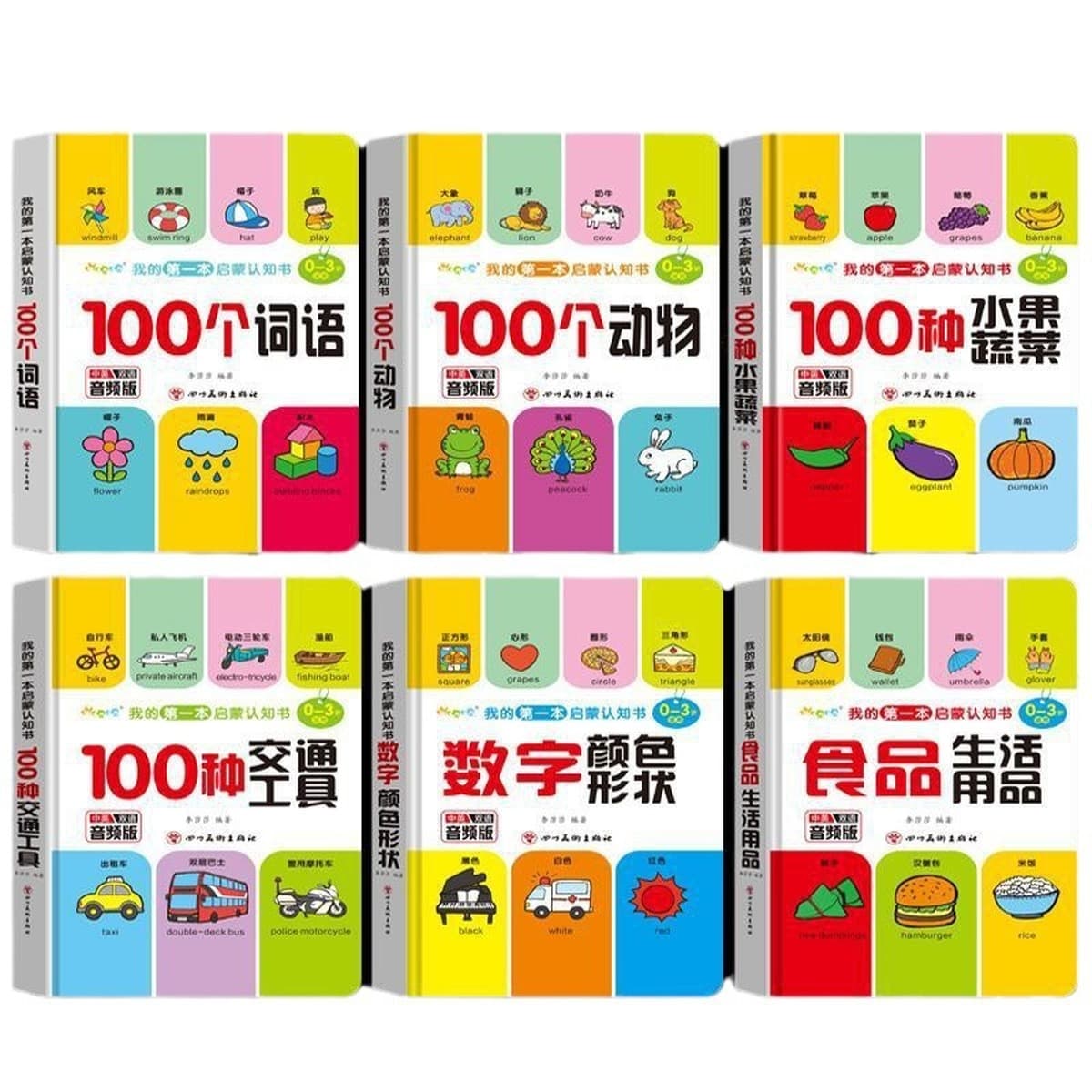 Моя познавательная книжка с картинками 2-летняя детская книга