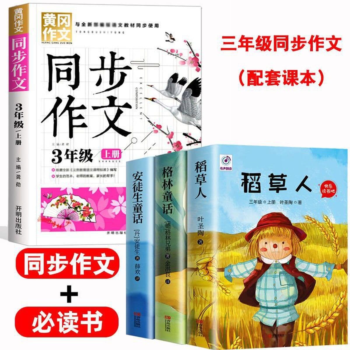 Книга для чтения внеклассных книг в третьем классе