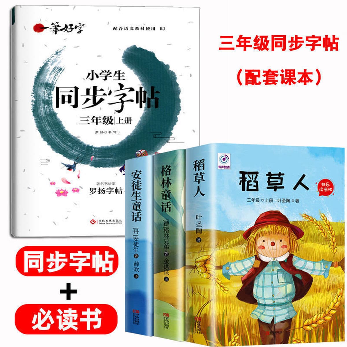 Книга для чтения внеклассных книг в третьем классе