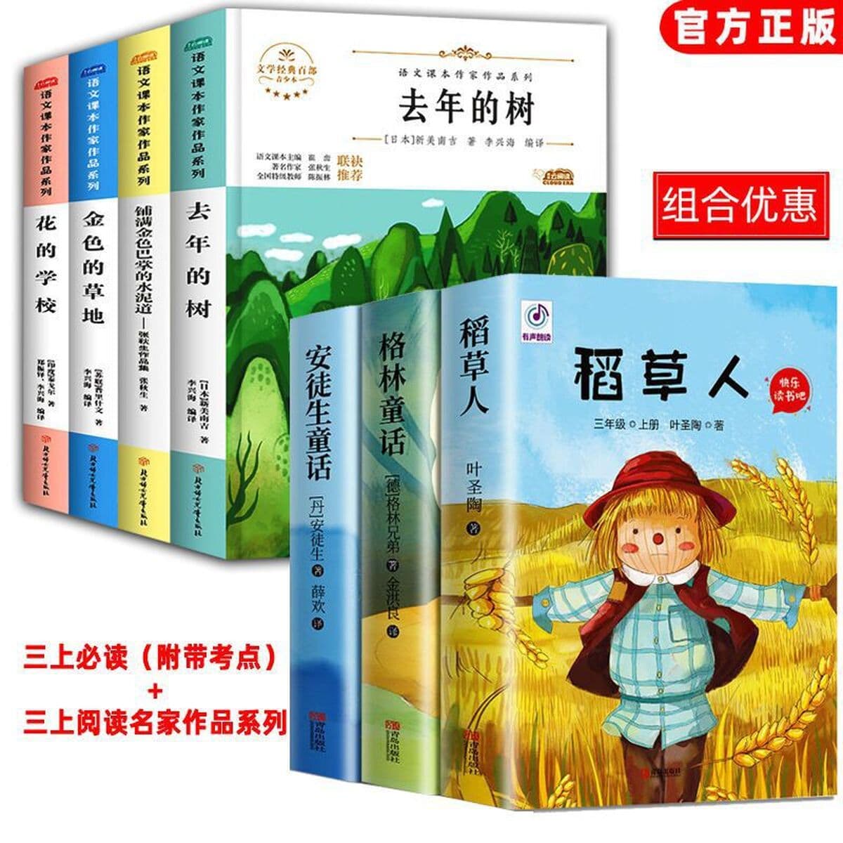 Книга для чтения внеклассных книг в третьем классе