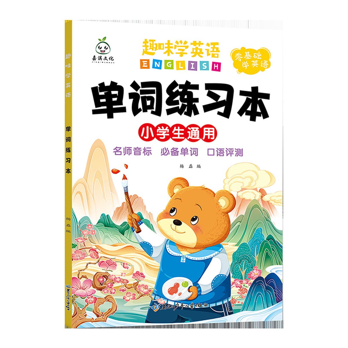 Книги оптом весело выучить английский аудио читать английские слова слова практическая книга