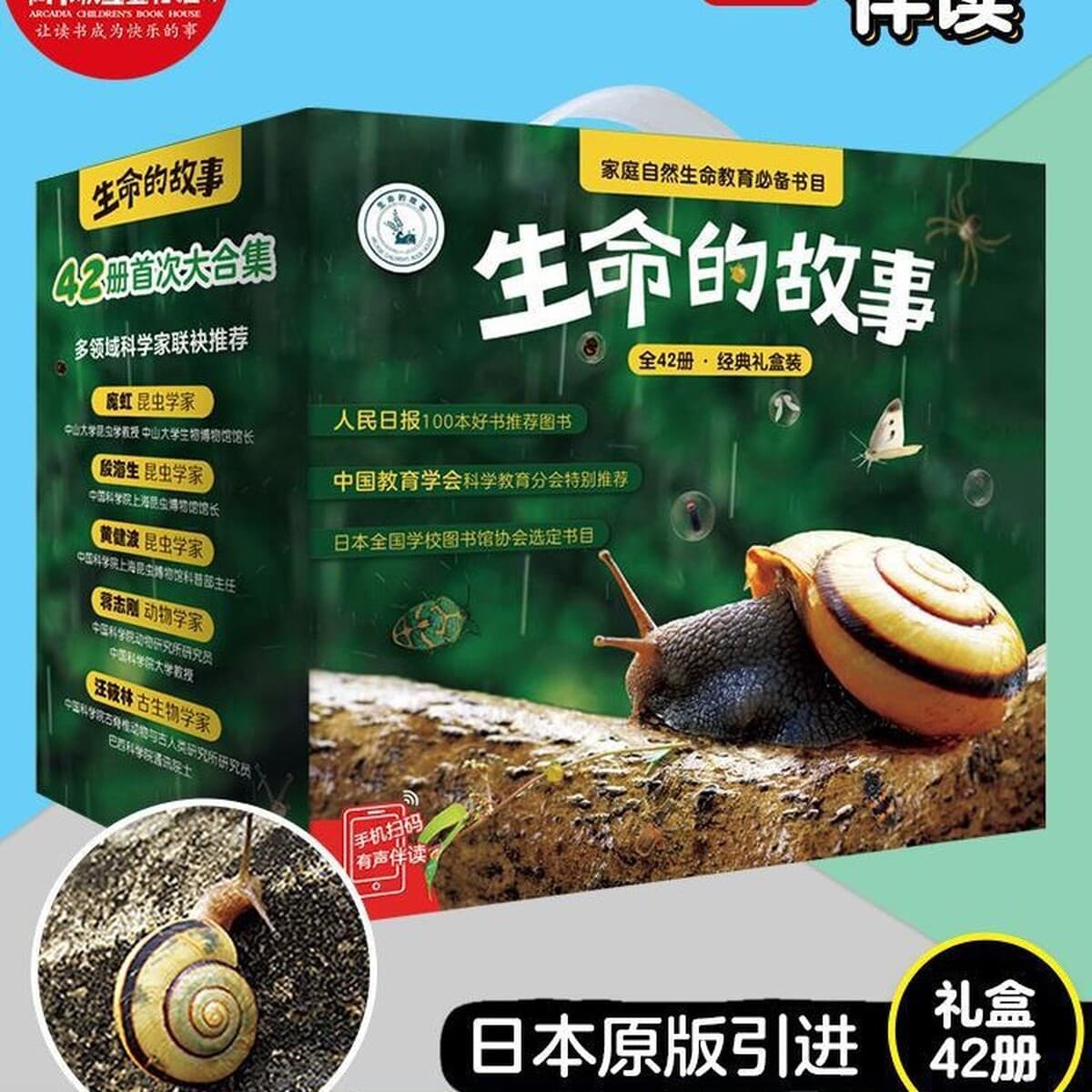 История жизни 44 тома в подарочной коробке для детей Детская энциклопедия насекомых Научно-популярная книга Животный мир Фото