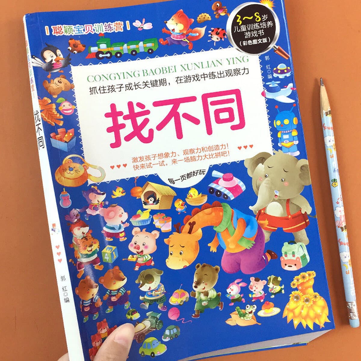 Найти разные тренировки концентрации Иллюстрированная книга 3-4-5-6 лет для маленьких детей логическое мышление большой...