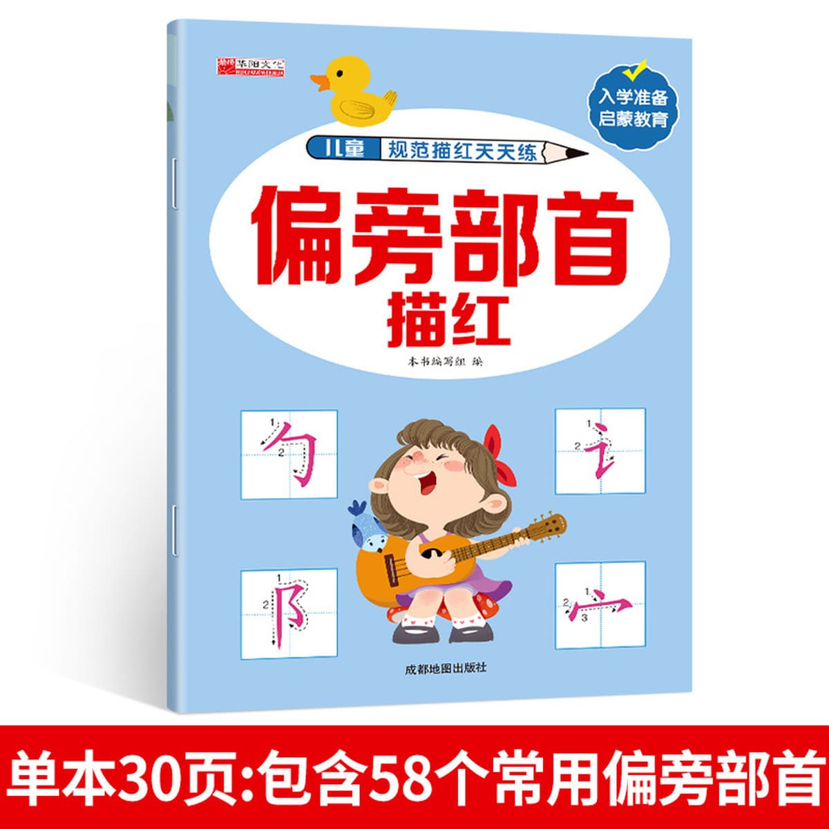 Детский сад калька молодой и маленький соединение точка матрица управления ручка Дошкольная тетрадь Дети просветление...