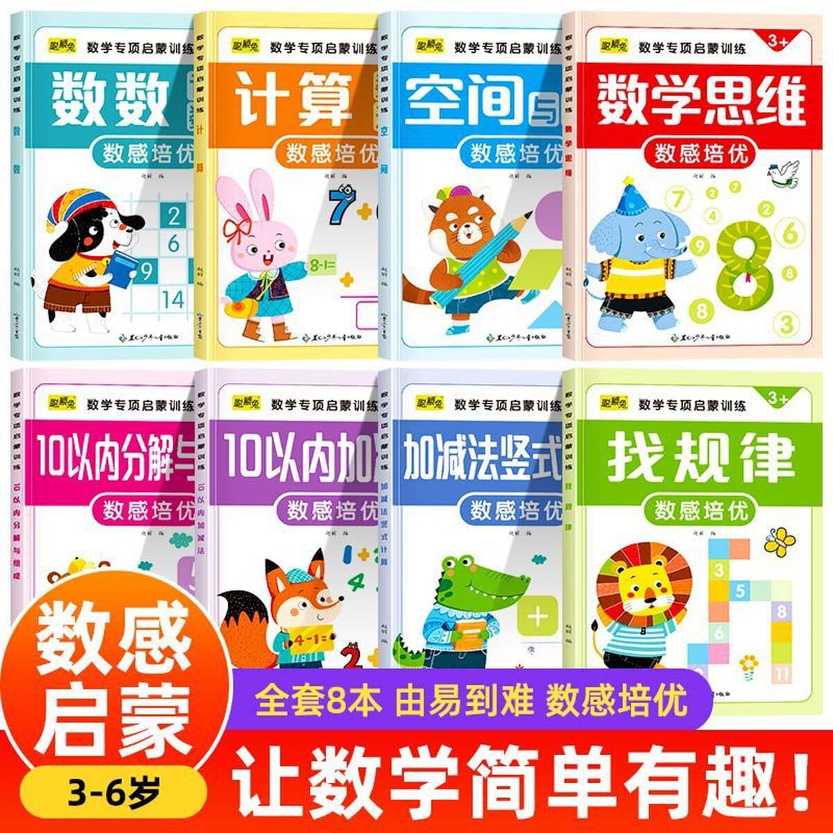 Математические обучающие пособия для детского сада, тетрадь для упражнений по ощущению чисел, соединение для маленьких...