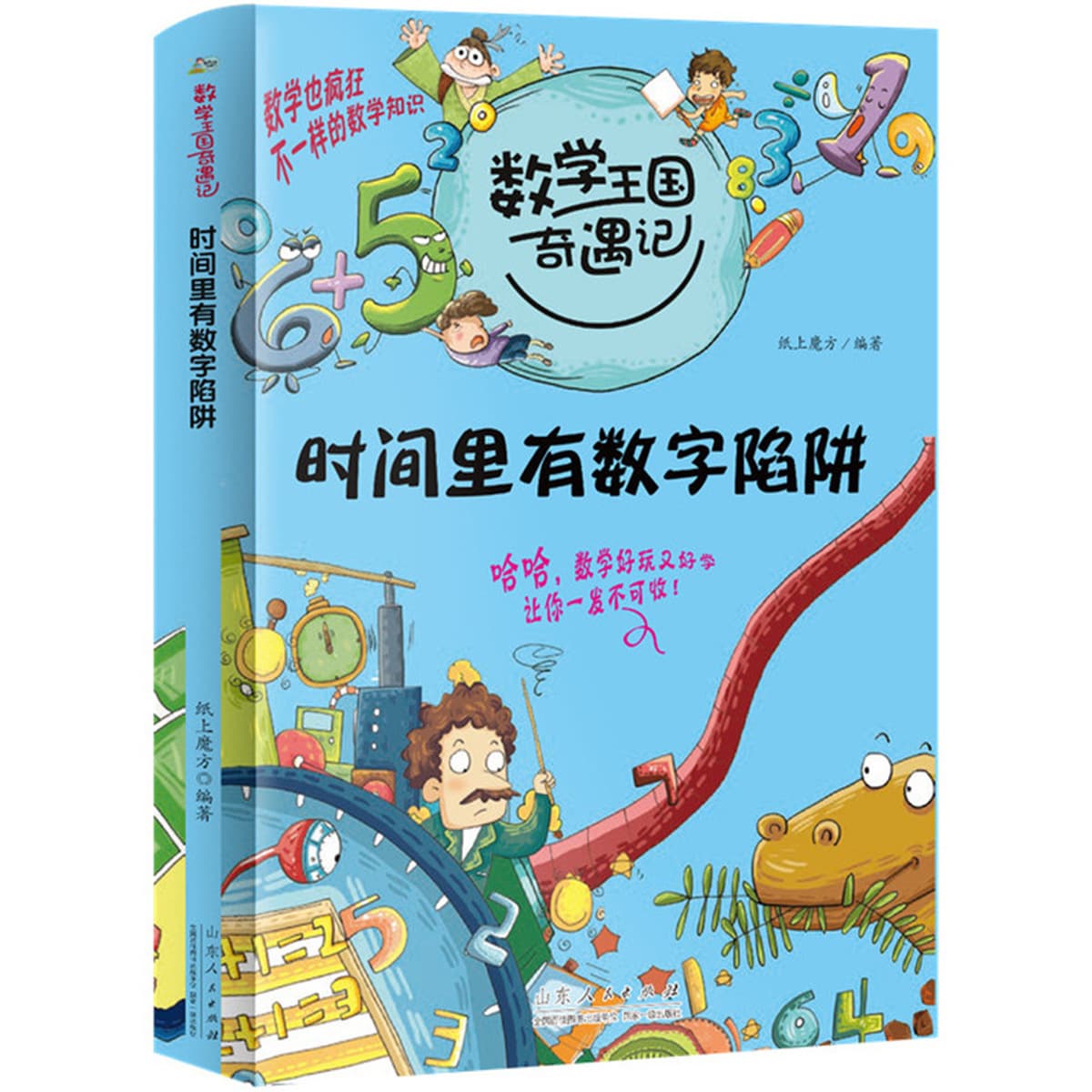 15 томов серии «Приключения в Королевстве математики», учебные пособия для развития мышления и дополнительного обучения для...