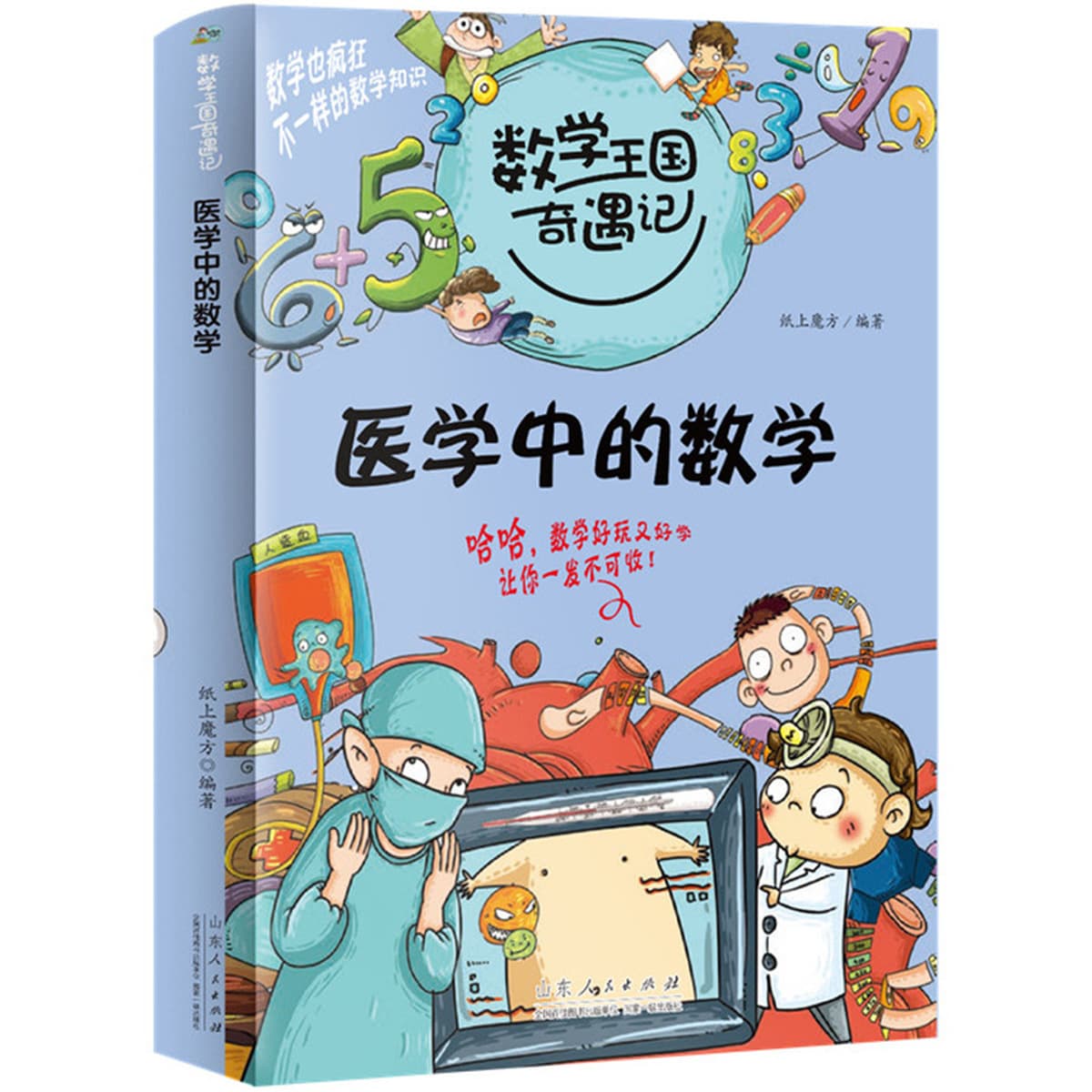 15 томов серии «Приключения в Королевстве математики», учебные пособия для развития мышления и дополнительного обучения для...