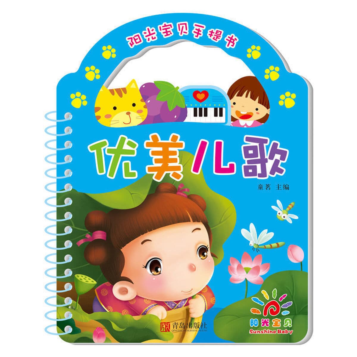 Sunshine Baby портативные книги, чтобы увидеть изображения, 0-3 Два или три года детские книги не рвутся