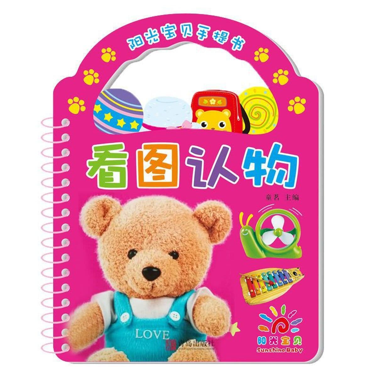 Sunshine Baby портативные книги, чтобы увидеть изображения, 0-3 Два или три года детские книги не рвутся