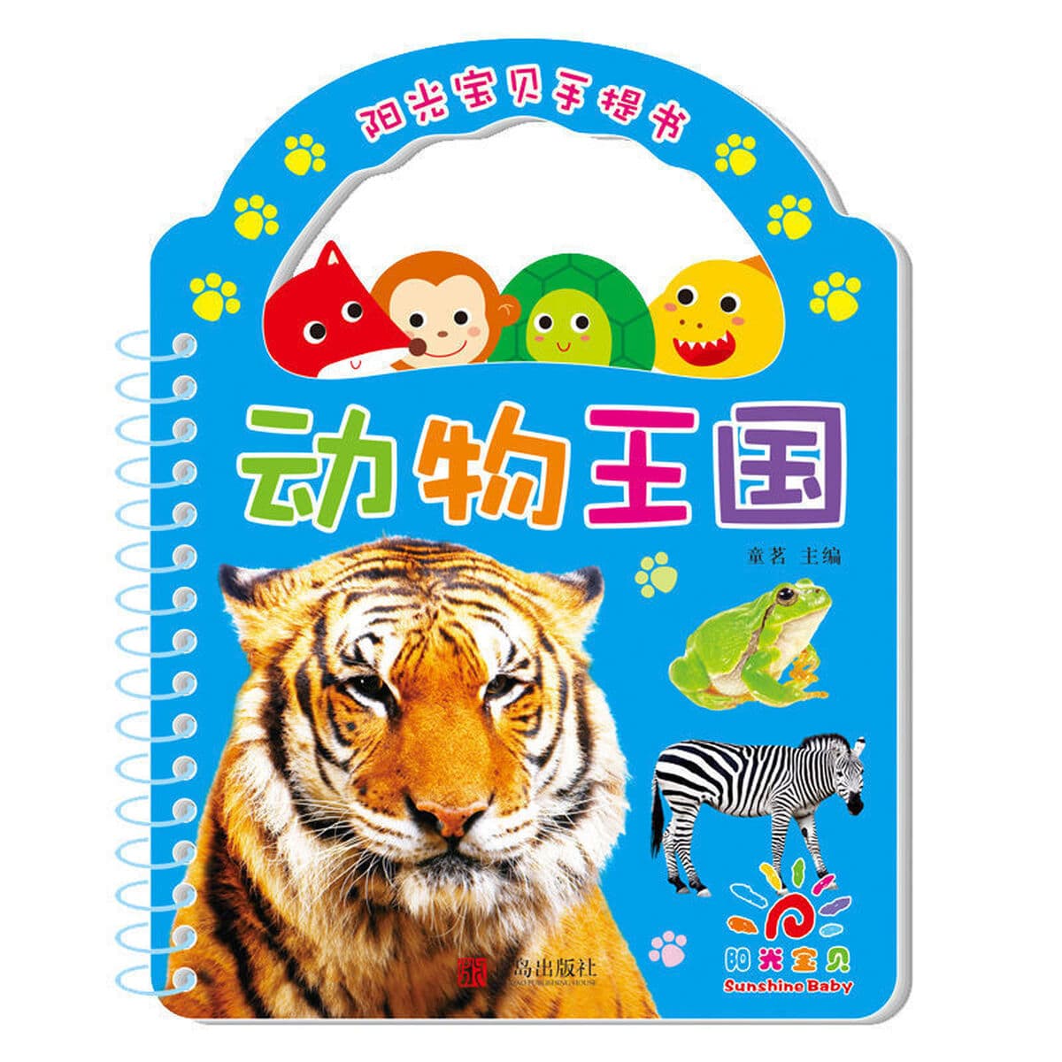 Sunshine Baby портативные книги, чтобы увидеть изображения, 0-3 Два или три года детские книги не рвутся