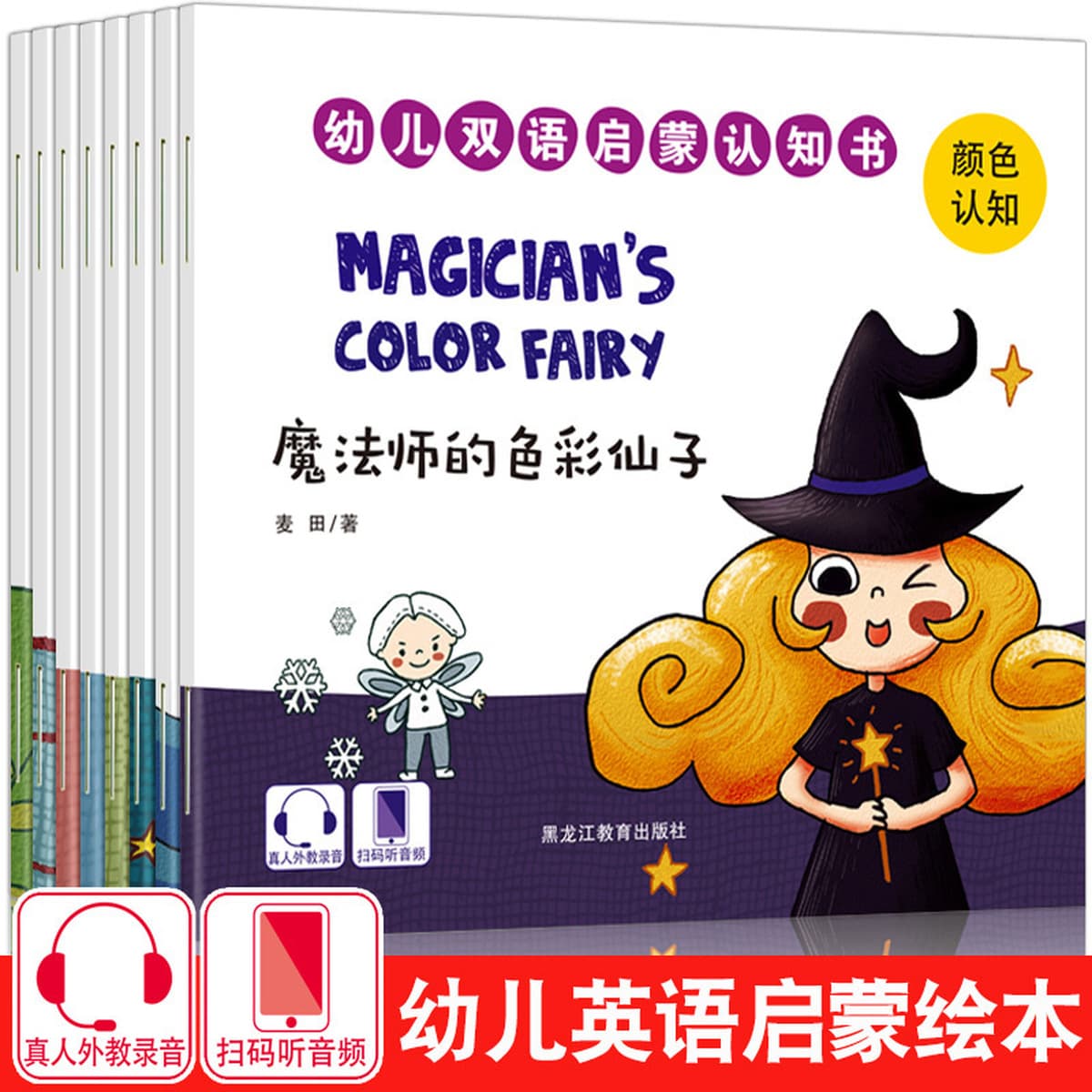 Английская книга с картинками, двуязычная познавательная книга для детей, цвет, номер, форма и ориентация, аудиокнига, книга...