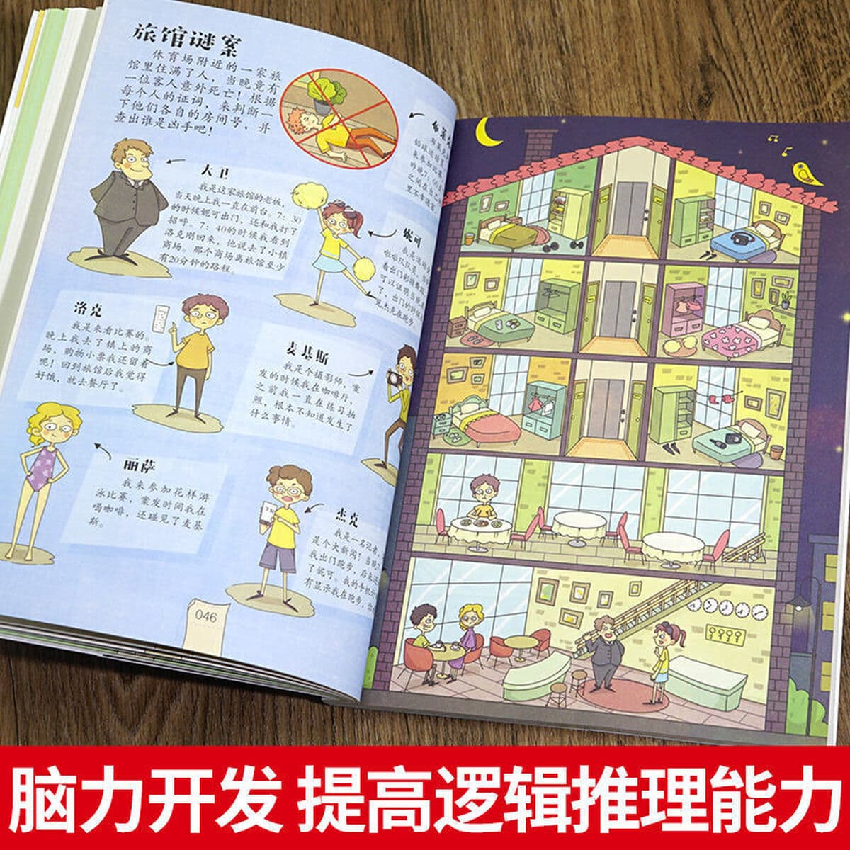 Серия полного развития мозга для учащихся начальной школы