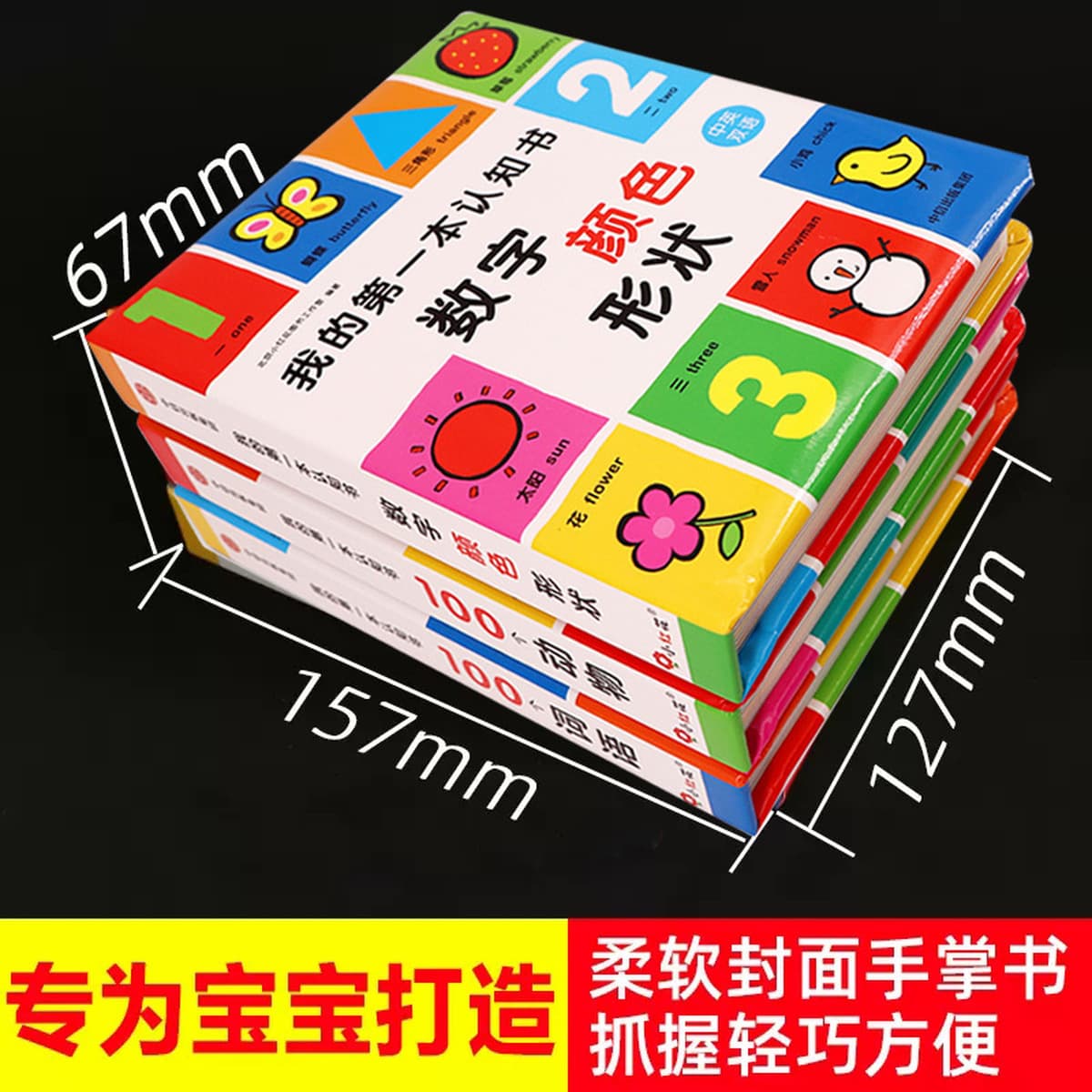 3 тома моей познавательной книги Цифровая цветовая форма карты подходит для книг, которые ребенок читает в возрасте двух или...