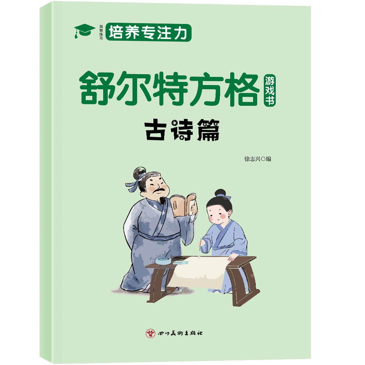 Учебная книга по концентрации детей Шульте Квадратная игровая книга 3-12 лет повышает внимание