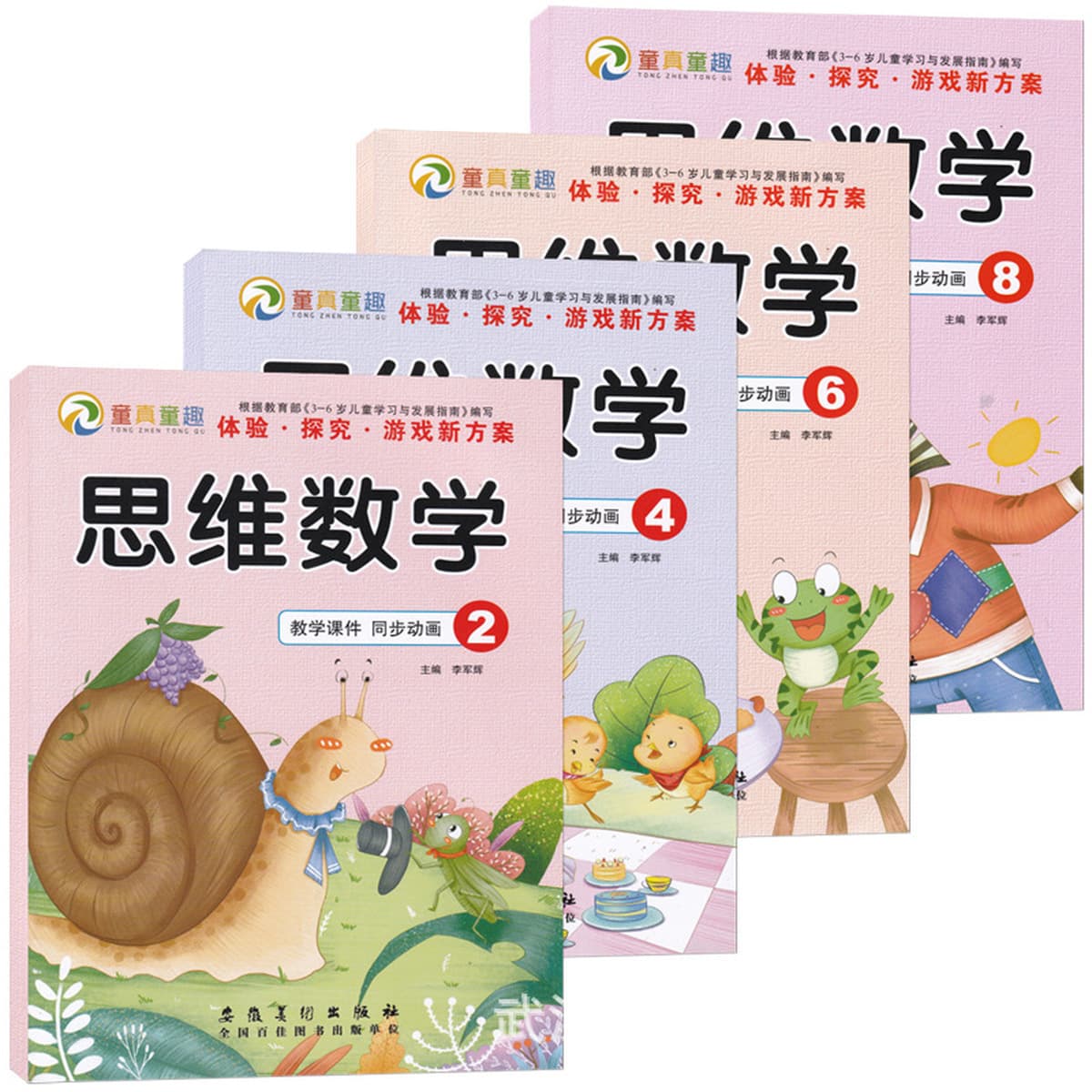 Детское мышление Математика Учебник для просветления детский сад Математика весь мозг цифровая книга маленький средний класс...