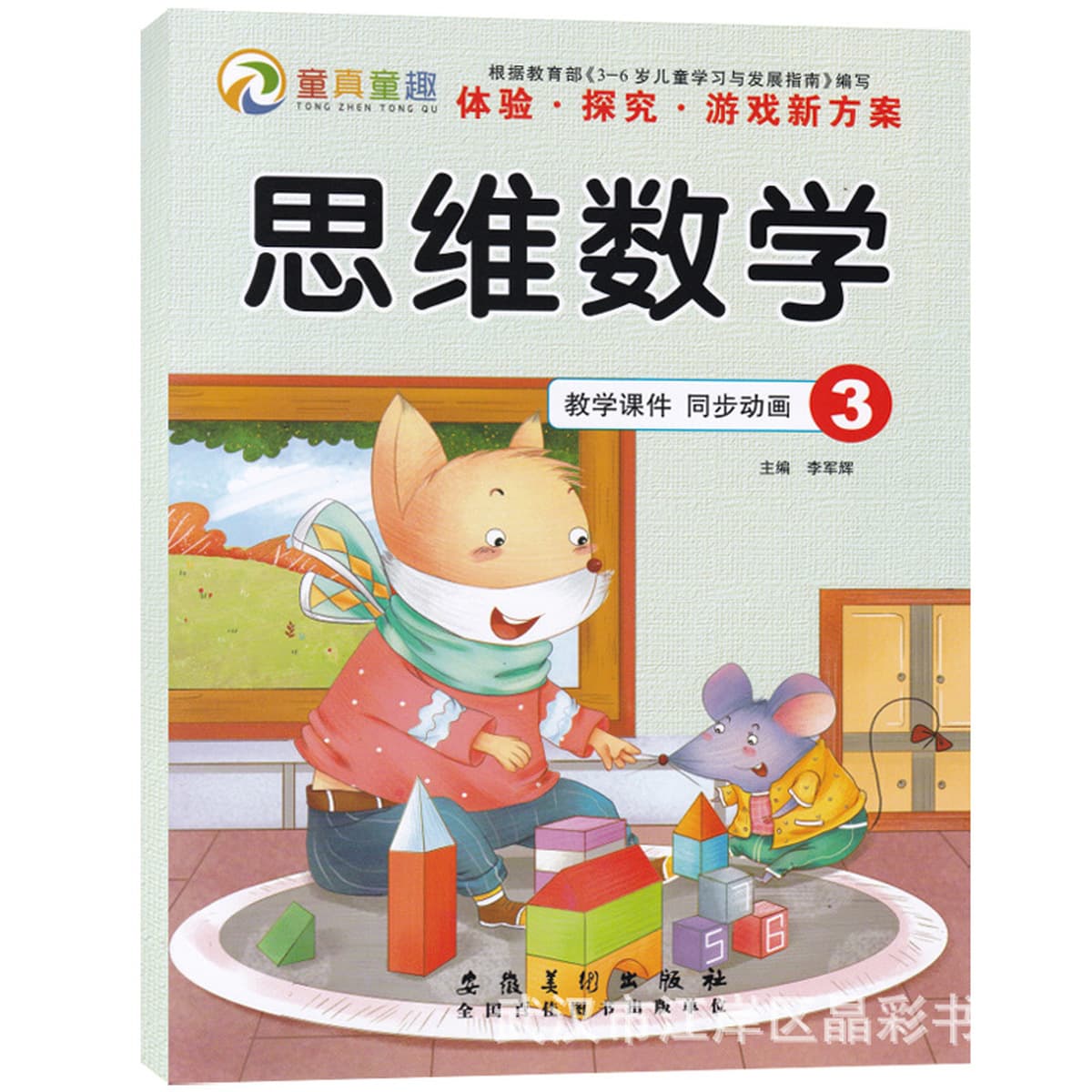 Детское мышление Математика Учебник для просветления детский сад Математика весь мозг цифровая книга маленький средний класс...