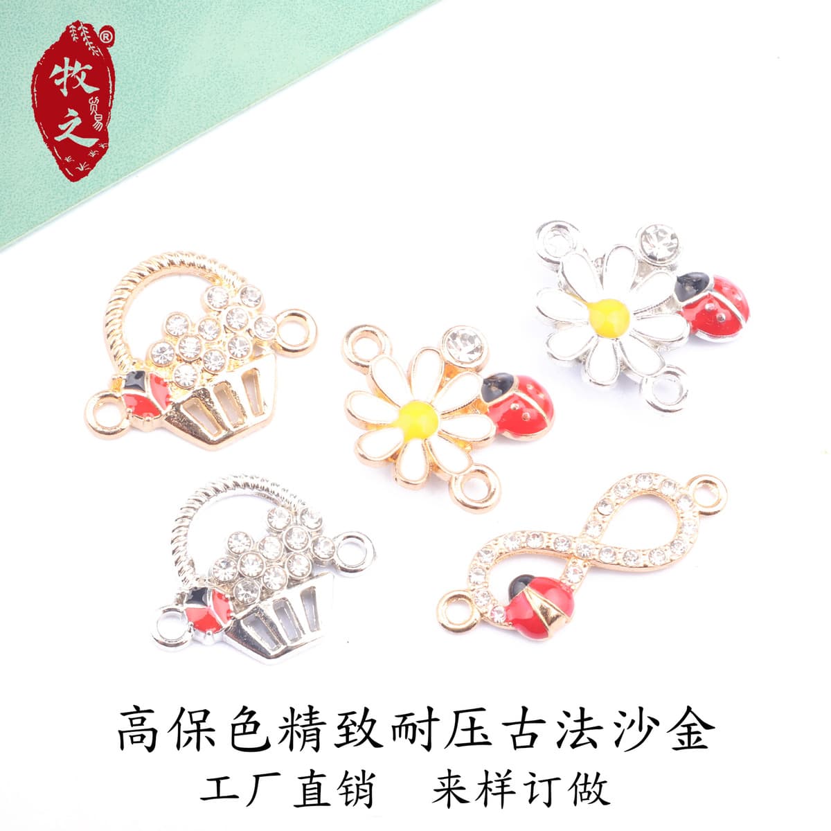 Трансграничный diy ювелирные аксессуары Двойной висячий маленький маргаритка семизвездочная божья коровка с рисунком...