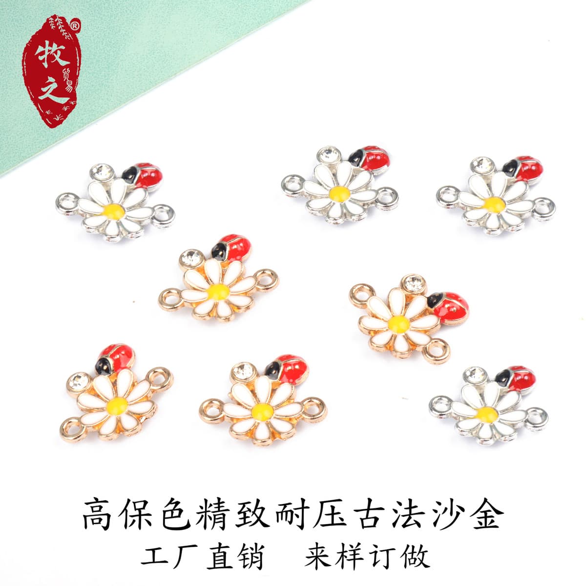 Трансграничный diy ювелирные аксессуары Двойной висячий маленький маргаритка семизвездочная божья коровка с рисунком...