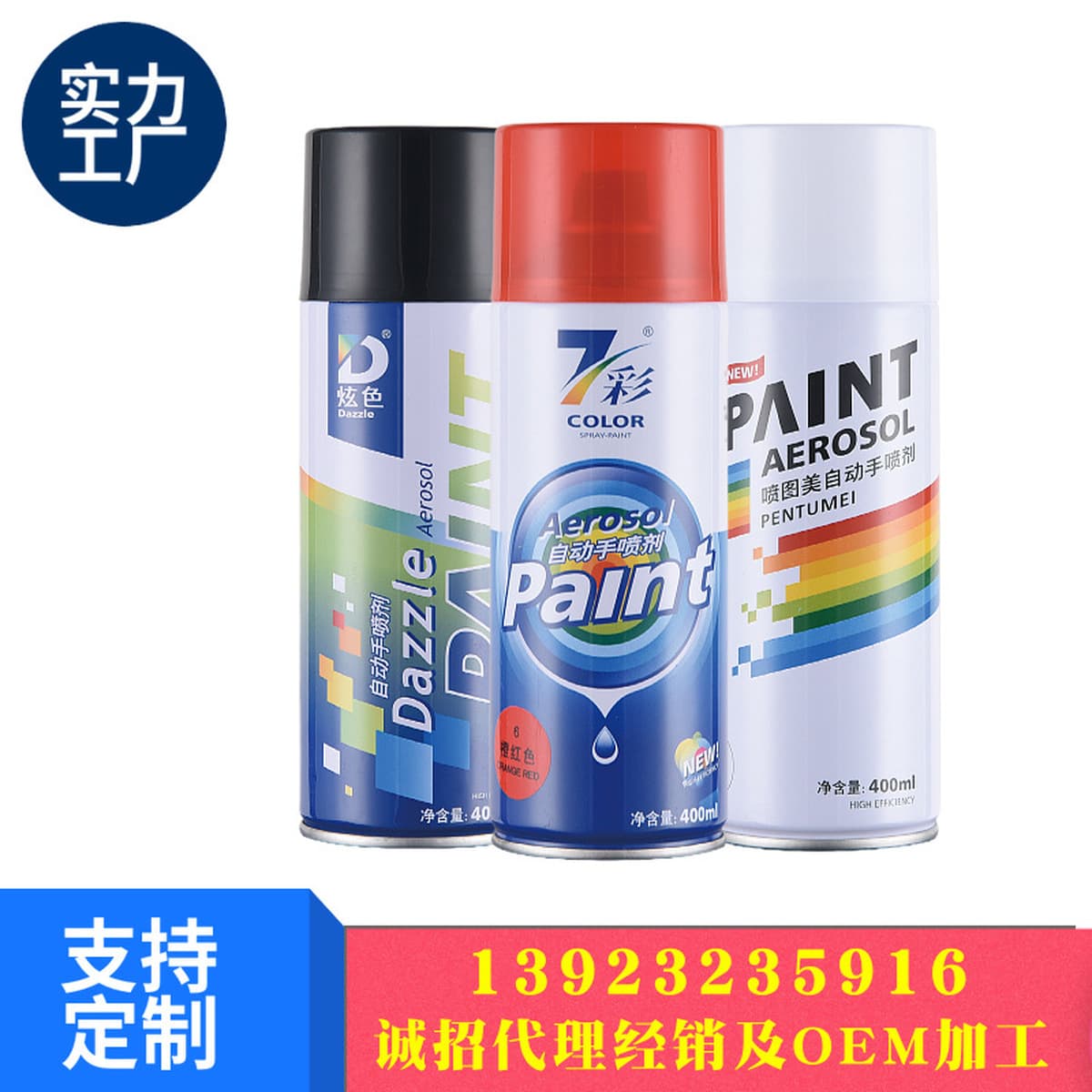 Ручная аэрозольная краска для граффити на стенах, предотвращения ржавчины на колесах автомобиля, изменения цвета, ремонта...