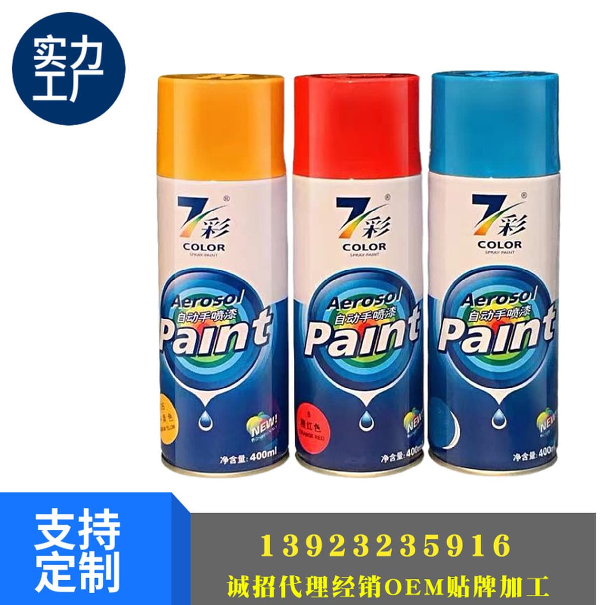 Ручная аэрозольная краска для граффити на стенах, предотвращения ржавчины на колесах автомобиля, изменения цвета, ремонта...