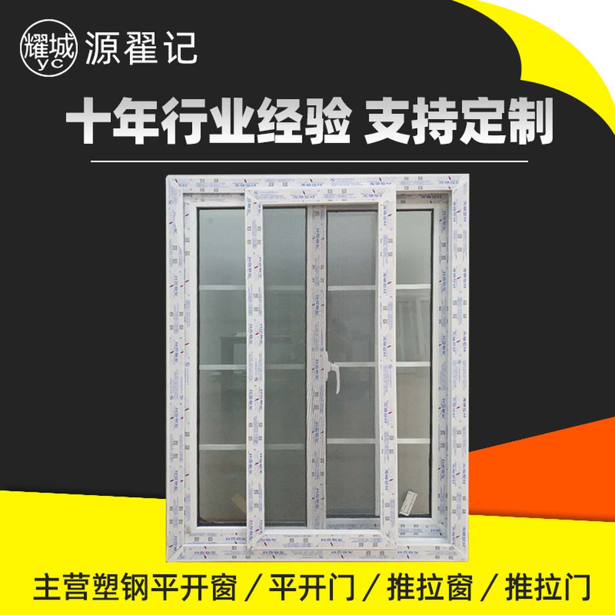 Yaocheng коробчато-Панельное окно оконная панель комнаты Противоугонная сетка окно пластиковые стальные противоугонные окна...