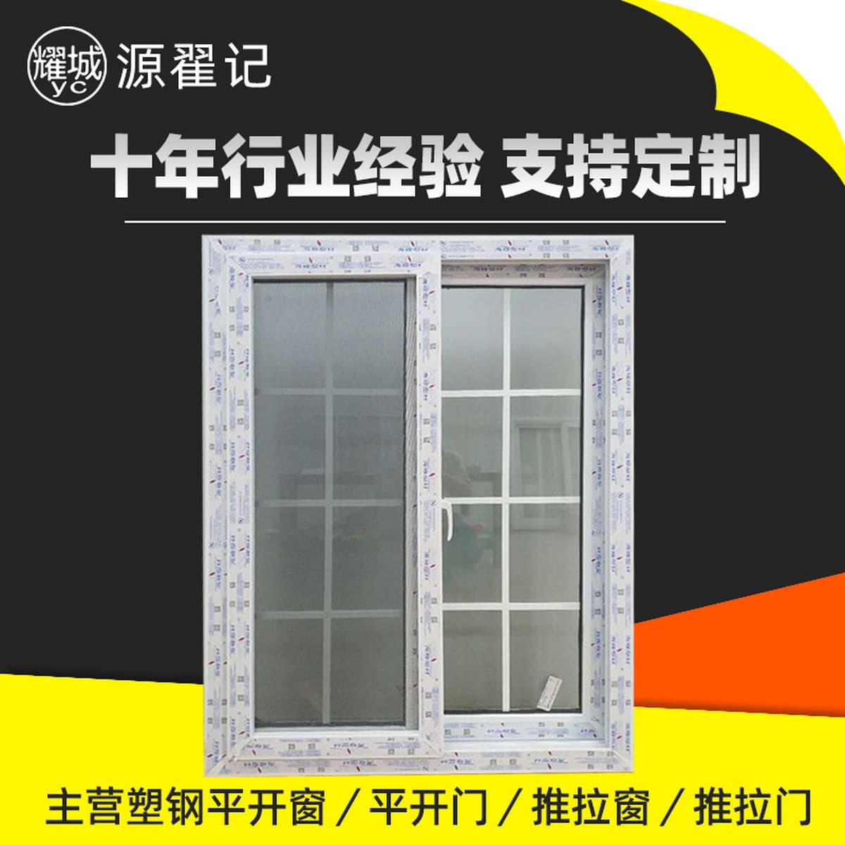Yaocheng коробчато-Панельное окно оконная панель комнаты Противоугонная сетка окно пластиковые стальные противоугонные окна...