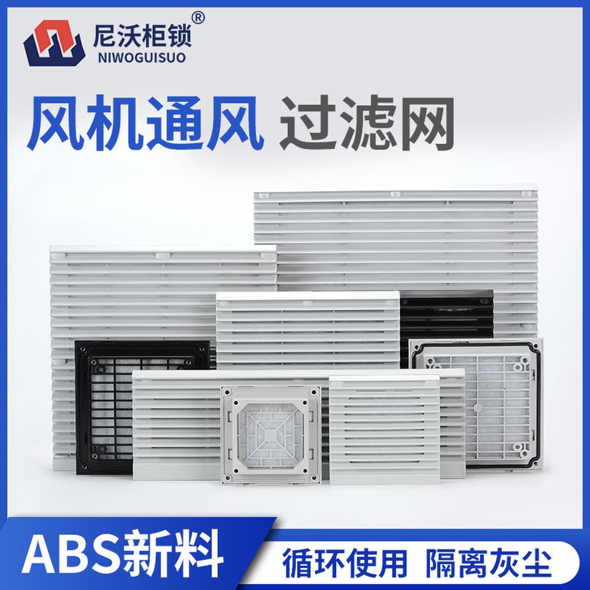 Жалюзи ZL-801 802 803 804 805 806 Крышка экрана фильтра вентиляции шкафа охлаждающего вентилятора