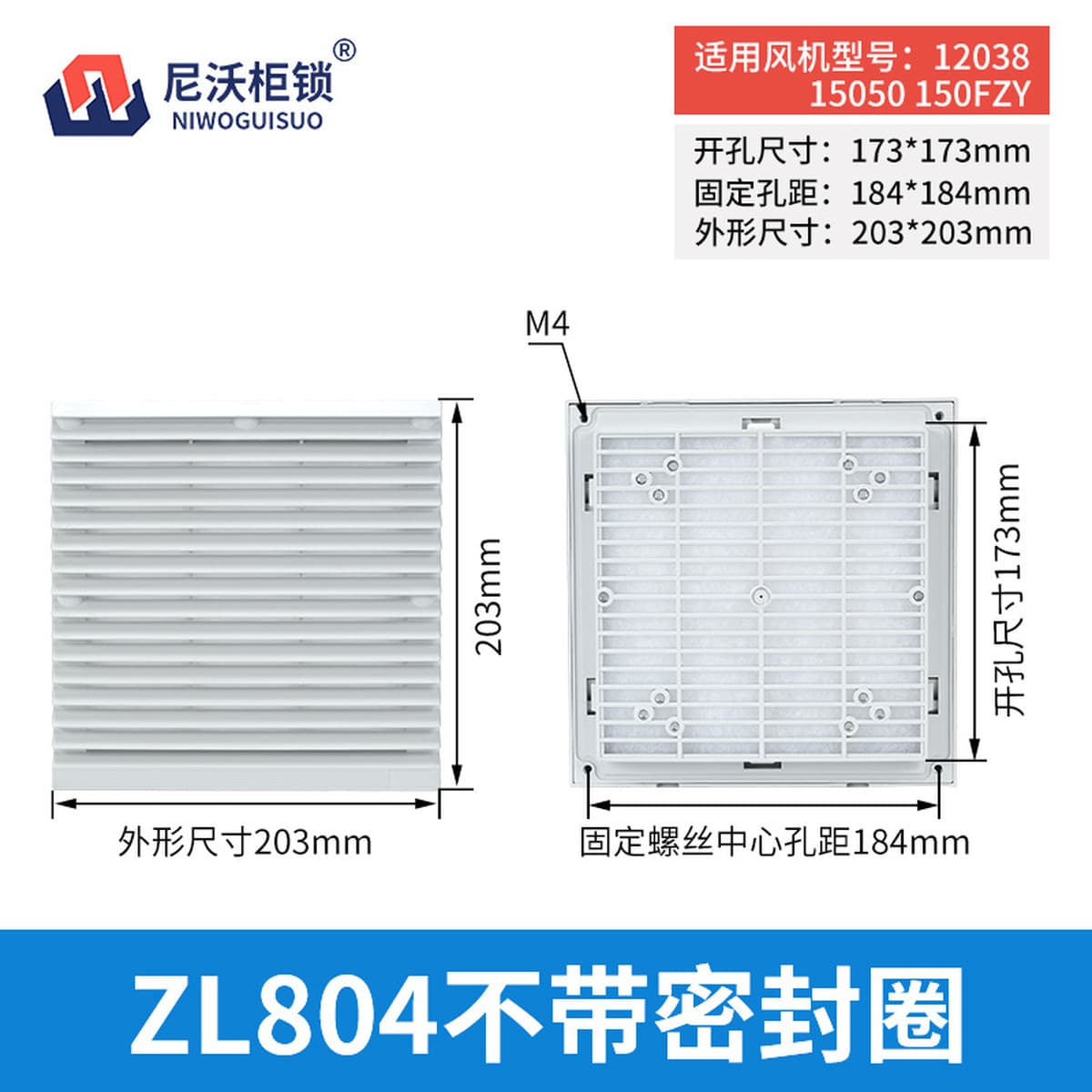 Жалюзи ZL-801 802 803 804 805 806 Крышка экрана фильтра вентиляции шкафа охлаждающего вентилятора