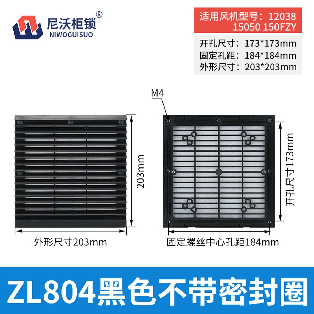 Жалюзи ZL-801 802 803 804 805 806 Крышка экрана фильтра вентиляции шкафа охлаждающего вентилятора