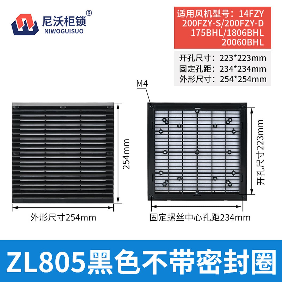 Жалюзи ZL-801 802 803 804 805 806 Крышка экрана фильтра вентиляции шкафа охлаждающего вентилятора