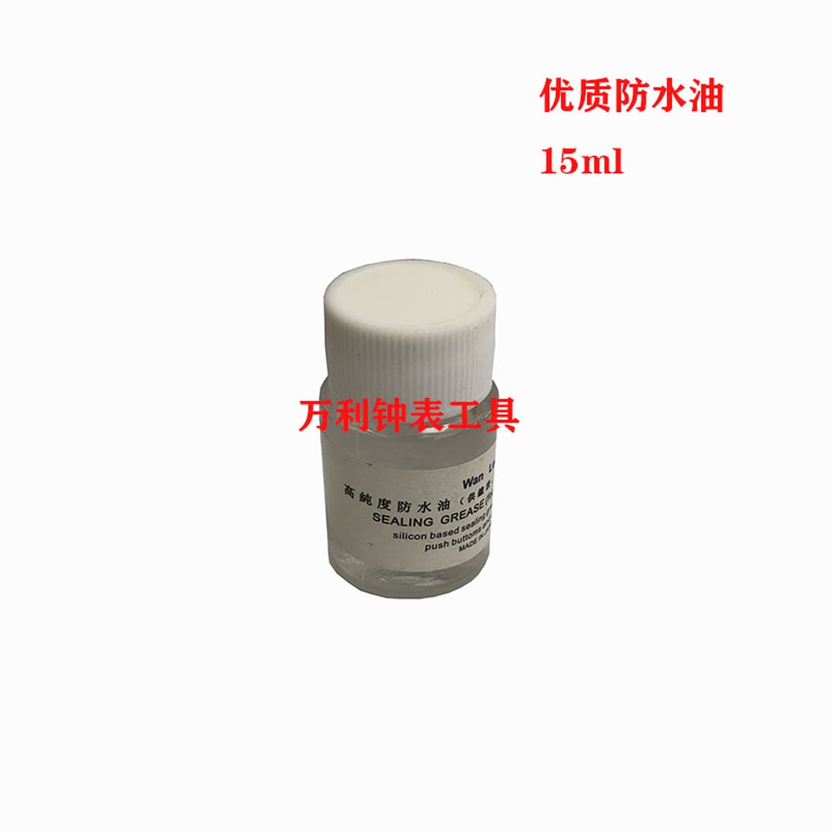 Водонепроницаемый масляный инструмент для часов высокой чистоты специальное масло для часов 500 мл водонепроницаемый рабочий...