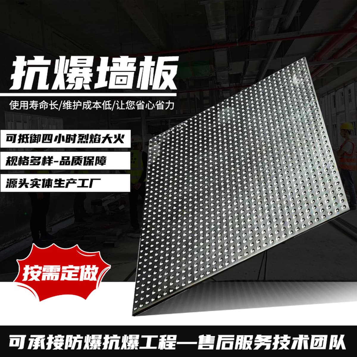 Взрывозащищенные стеновые панели, легкий стальной каркас, минеральная вата, цветная сталь, огнестойкие и взрывозащищенные...