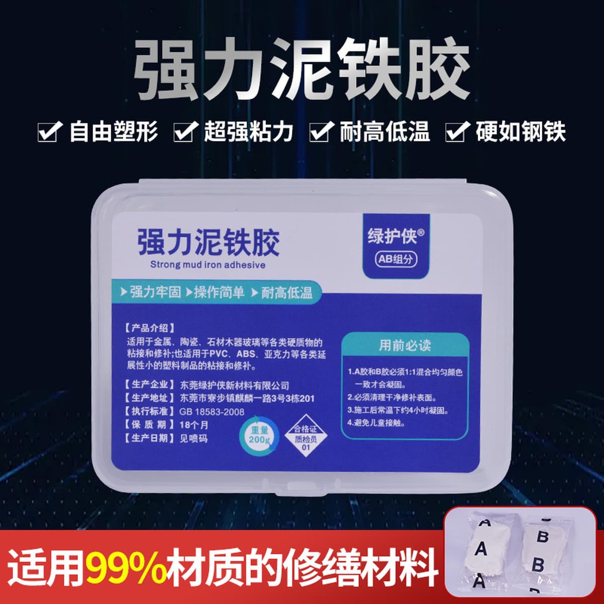 Сильный глиняный железный клей для ремонта может быть сформирован оптом многоцелевой пластиковый стальной металл для ремонта...
