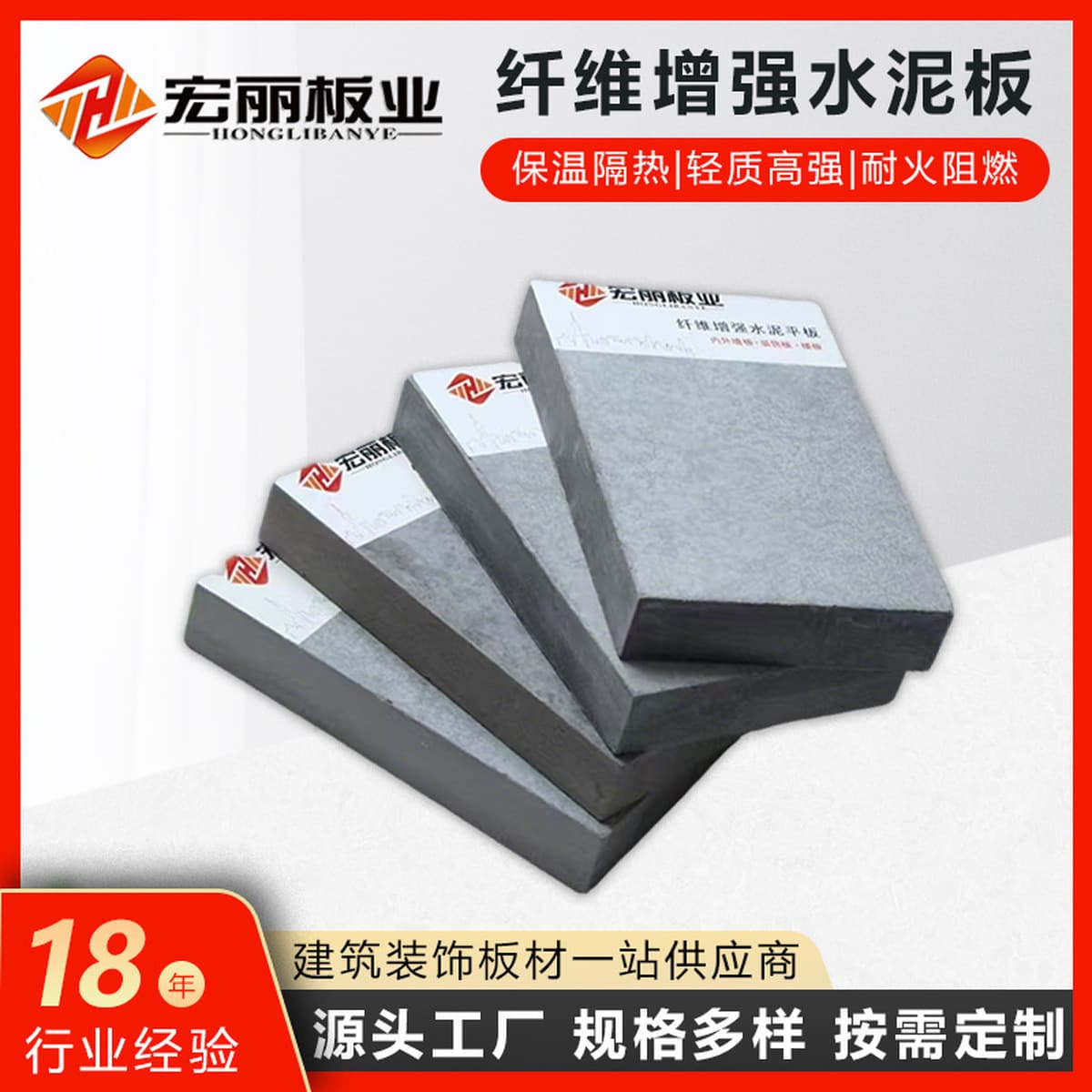 Оптовая продажа от производителя: безасбестовая фиброцементная плита, высокопрочная фиброцементная плита для наружных стен,...
