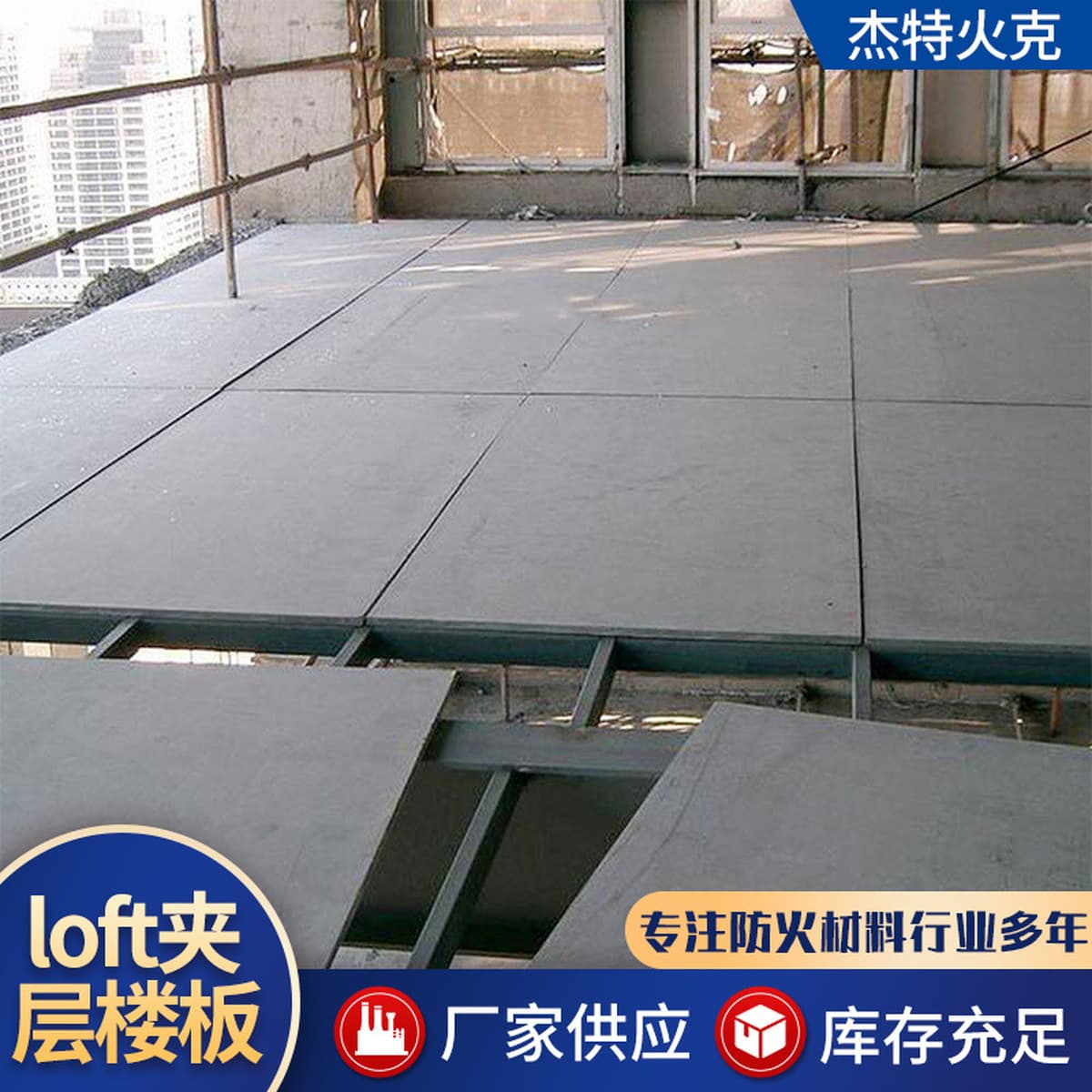 Стальная конструкция перекрытия loft сэндвич-пол, несущий цементную панель наружной стены, сухая подвесная цементная панель...