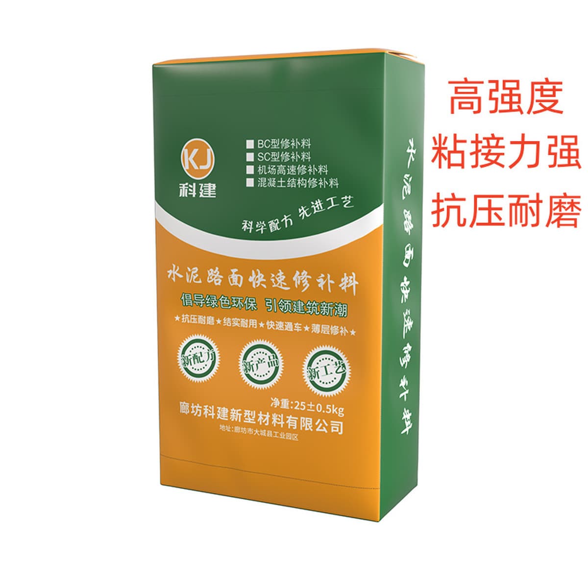 Бетонные материалы для ремонта песка