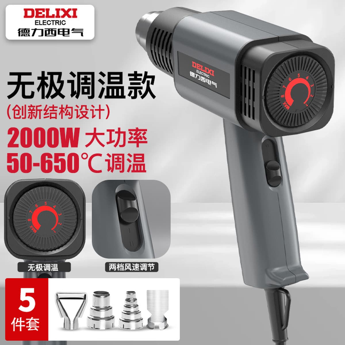 Delixi Electric Hot Gun Малый цифровой мощный горячий вентилятор пистолет для электронного ремонта