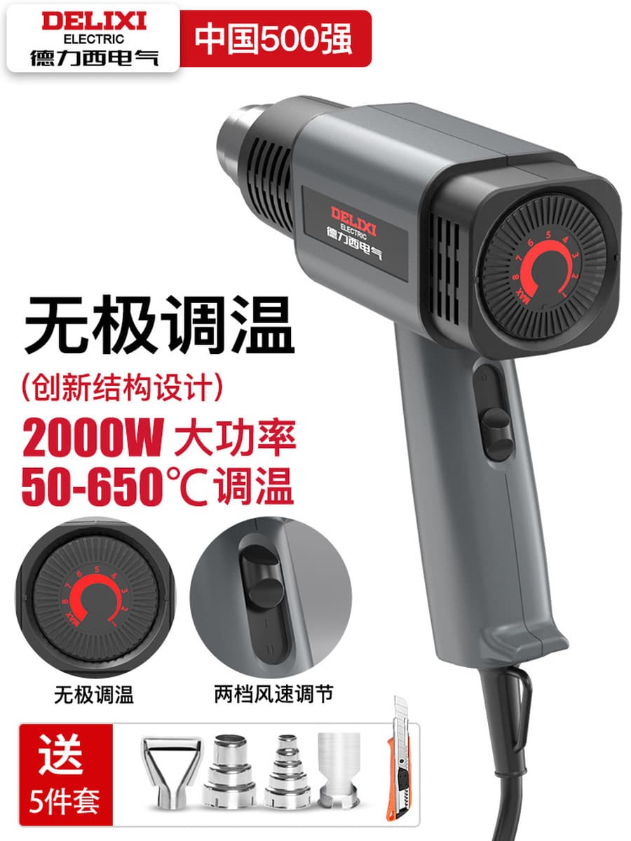 Delixi Electric Hot Gun Малый цифровой мощный горячий вентилятор пистолет для электронного ремонта