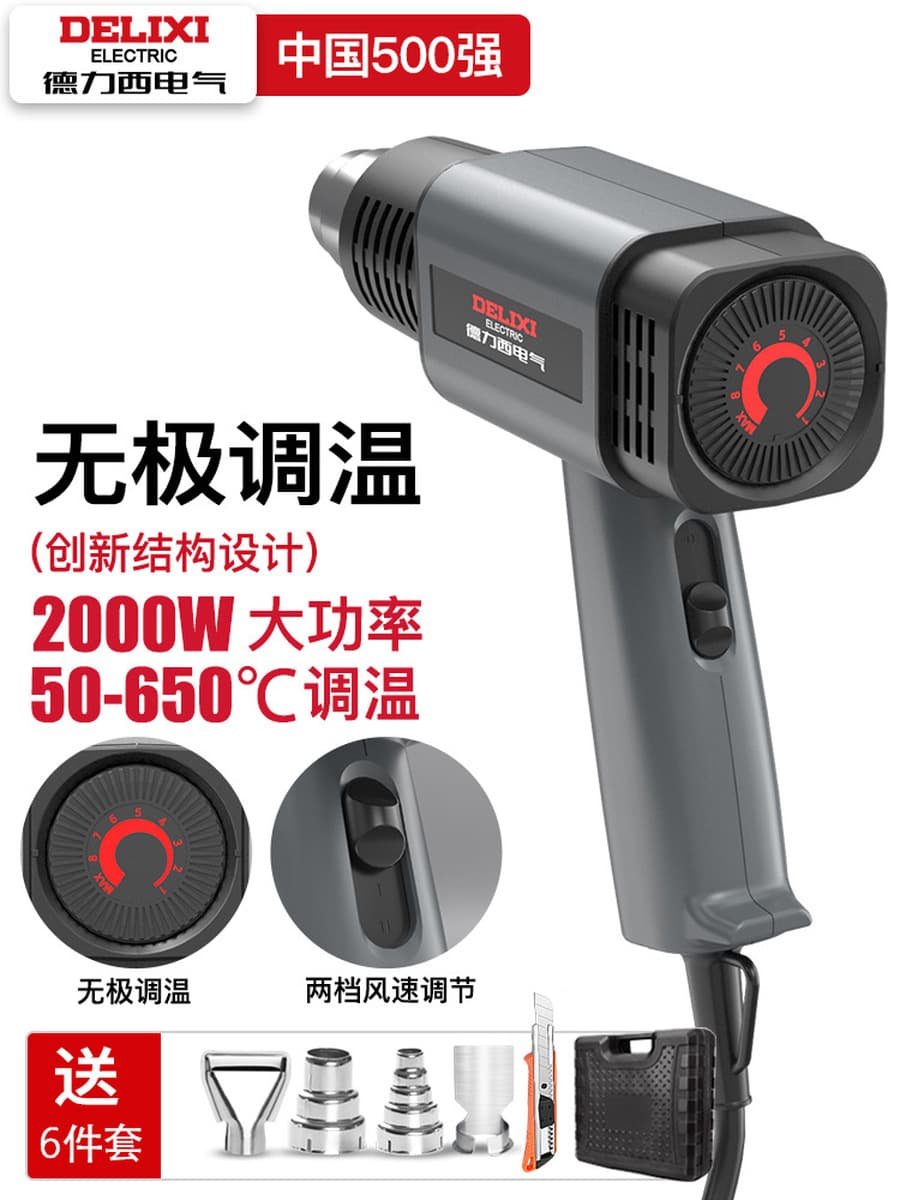 Delixi Electric Hot Gun Малый цифровой мощный горячий вентилятор пистолет для электронного ремонта