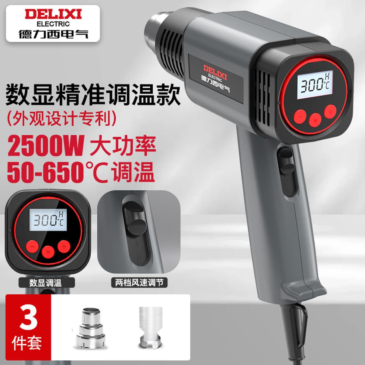Delixi Electric Hot Gun Малый цифровой мощный горячий вентилятор пистолет для электронного ремонта