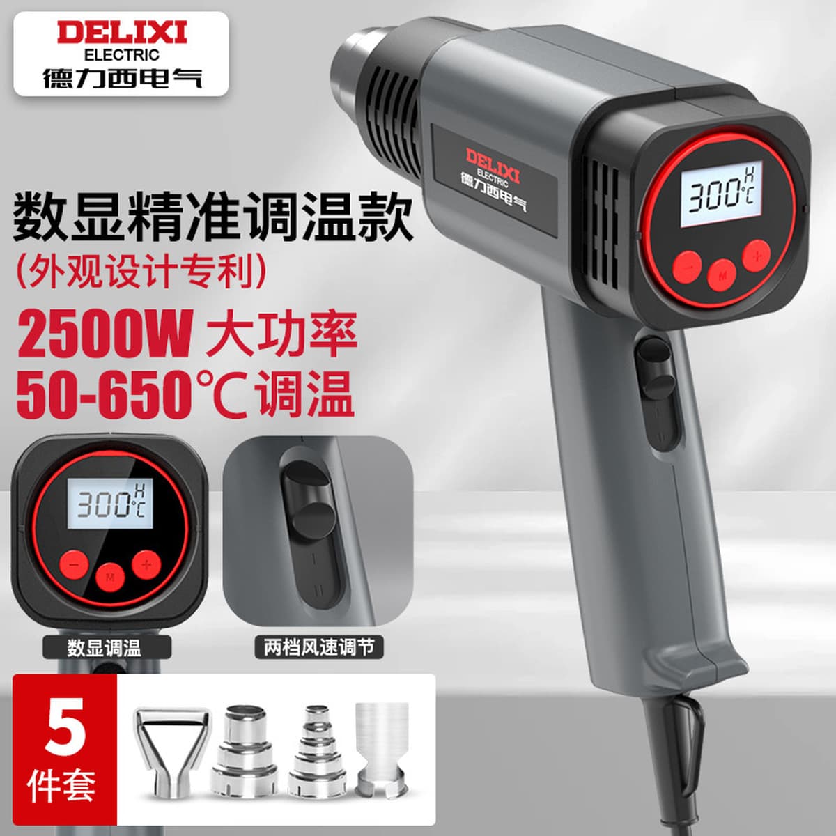 Delixi Electric Hot Gun Малый цифровой мощный горячий вентилятор пистолет для электронного ремонта