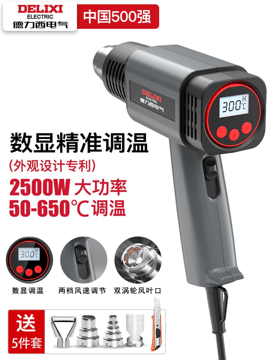 Delixi Electric Hot Gun Малый цифровой мощный горячий вентилятор пистолет для электронного ремонта