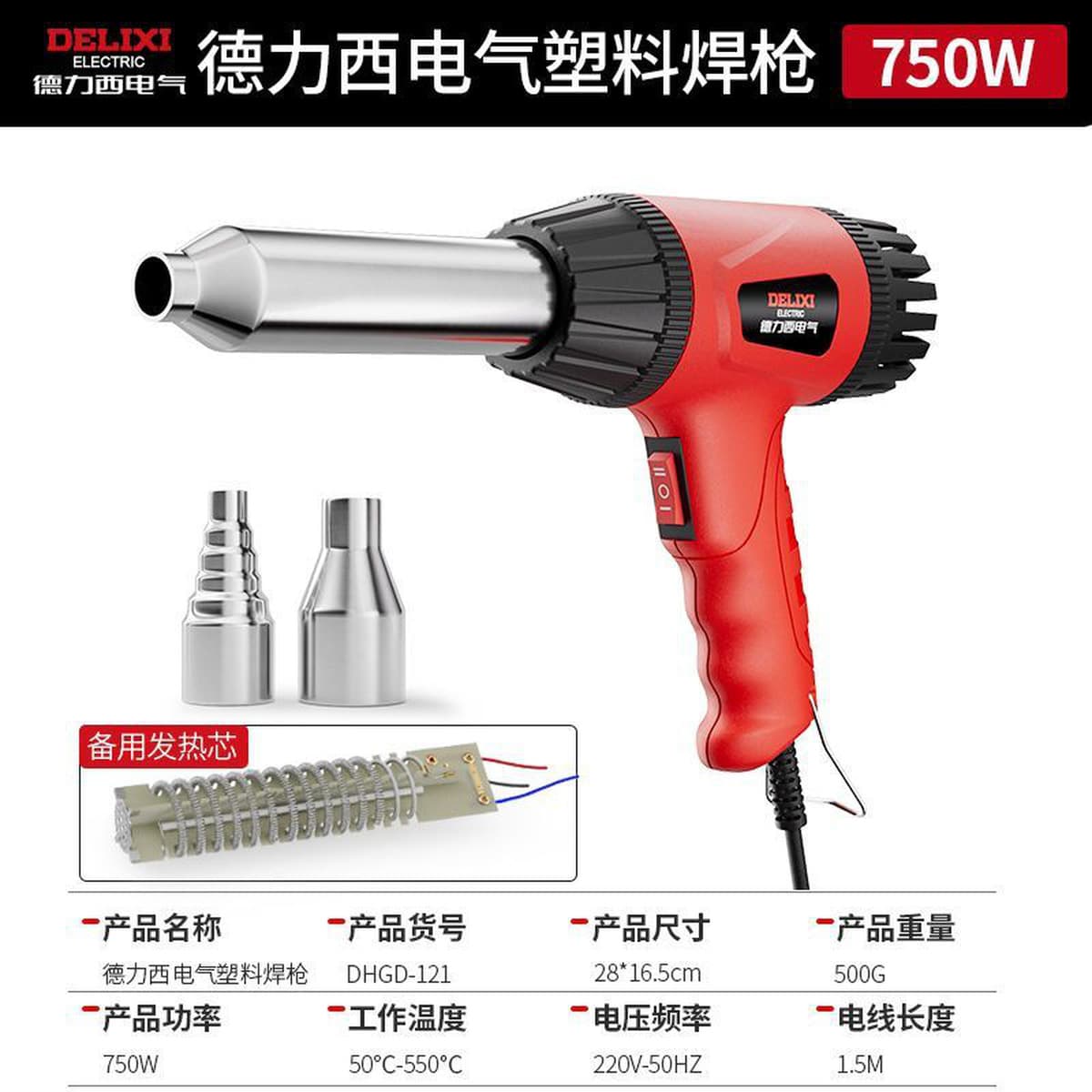 Delixi электрическая тепловая пушка промышленного класса автомобильный бампер ремонт сварочный инструмент ручной бытовой...